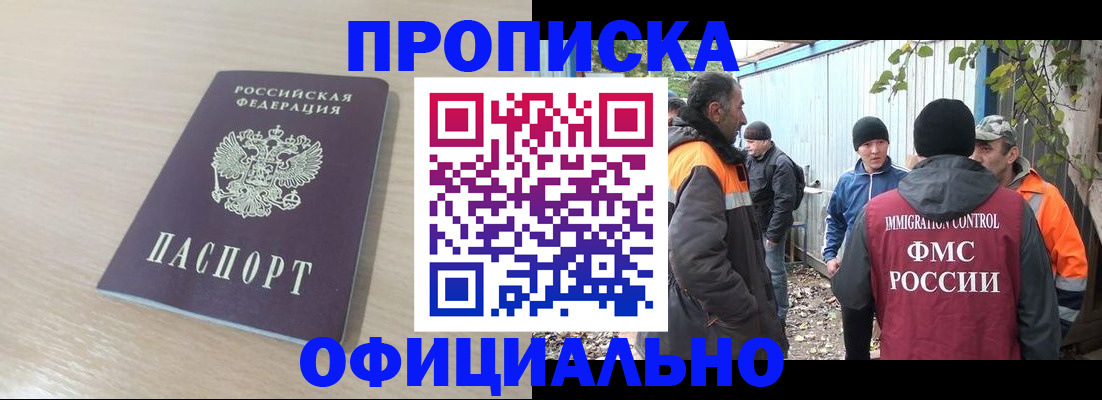 пропишу в квартире в Жирновске