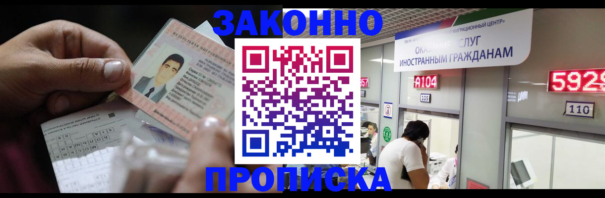 временная регистрация надежно в Жирновске