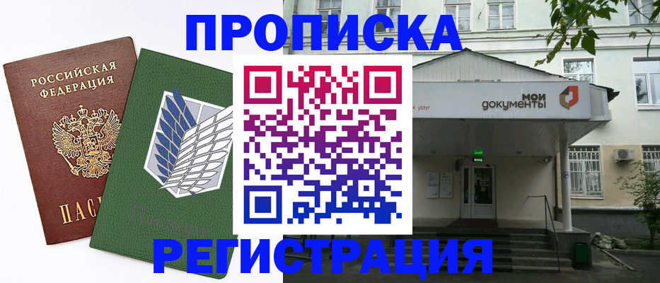 где прописаться в Жирновске