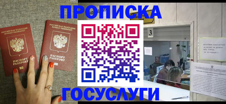 временная прописка в Жирновске